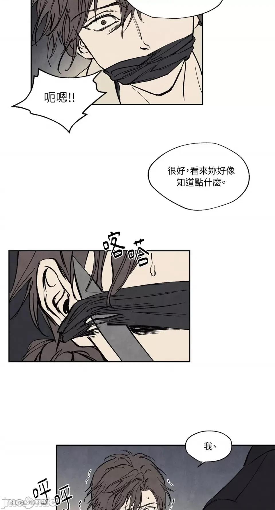 驯服格雷斯 驯服格雷斯-11 第14页