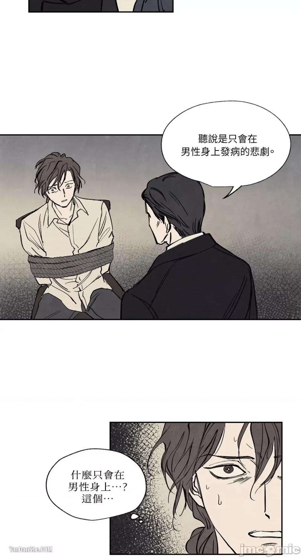 驯服格雷斯 驯服格雷斯-11 第16页