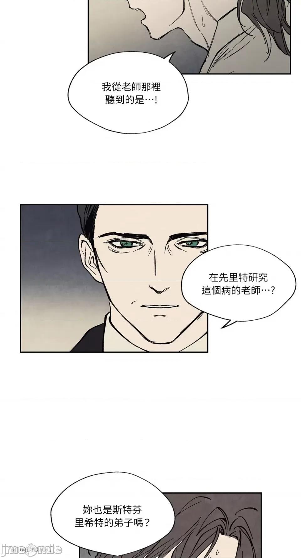 驯服格雷斯 驯服格雷斯-11 第18页