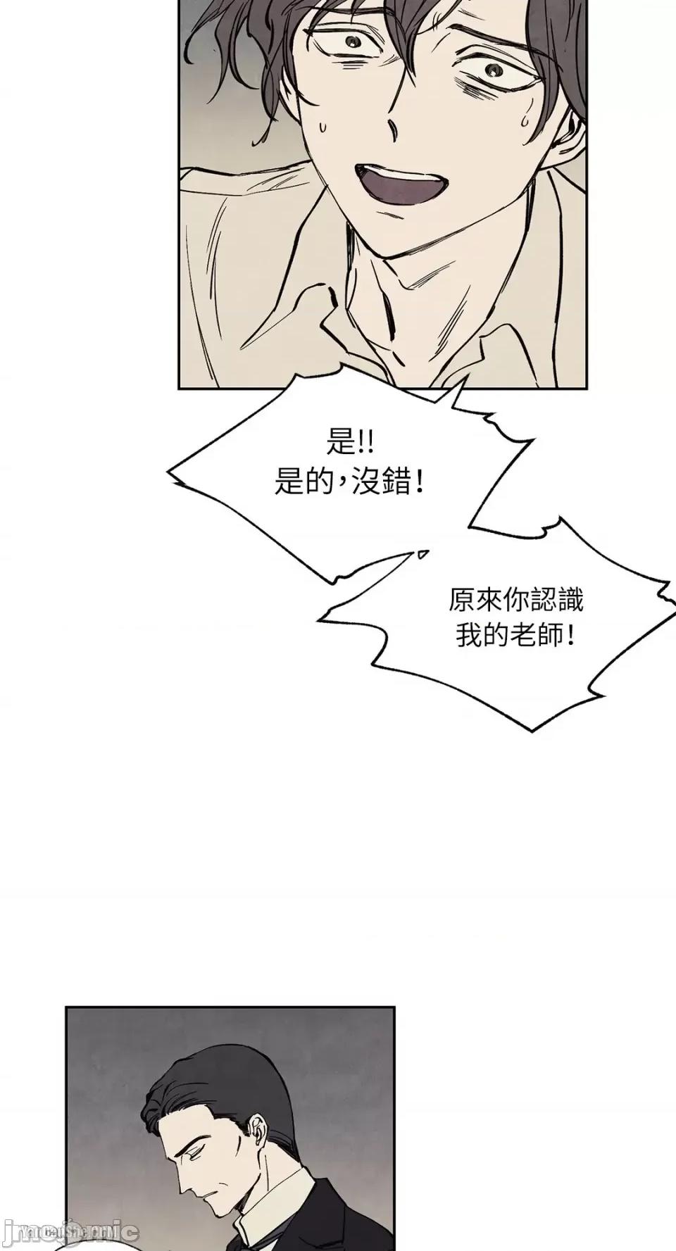 驯服格雷斯 驯服格雷斯-11 第19页