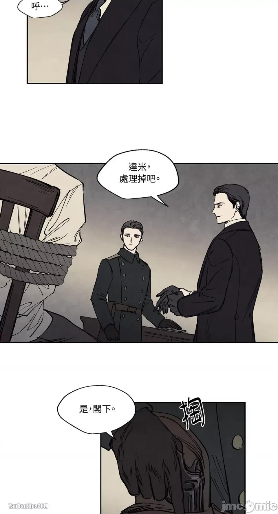 驯服格雷斯 驯服格雷斯-11 第20页