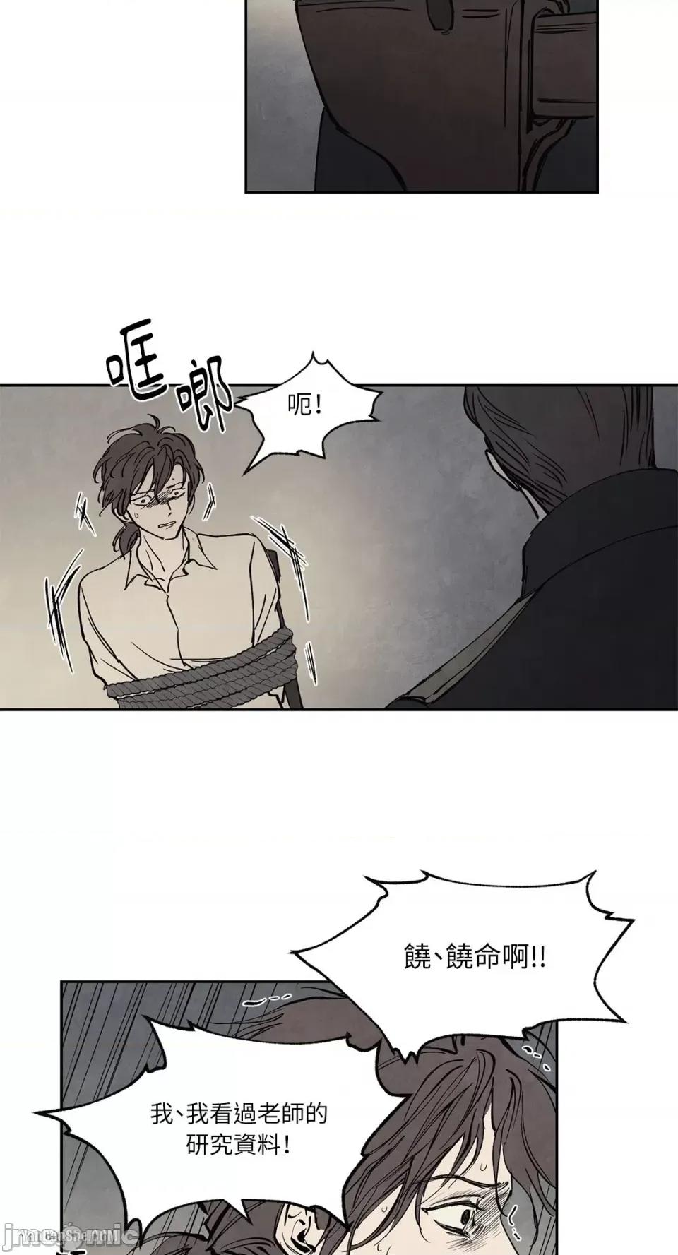驯服格雷斯 驯服格雷斯-11 第21页