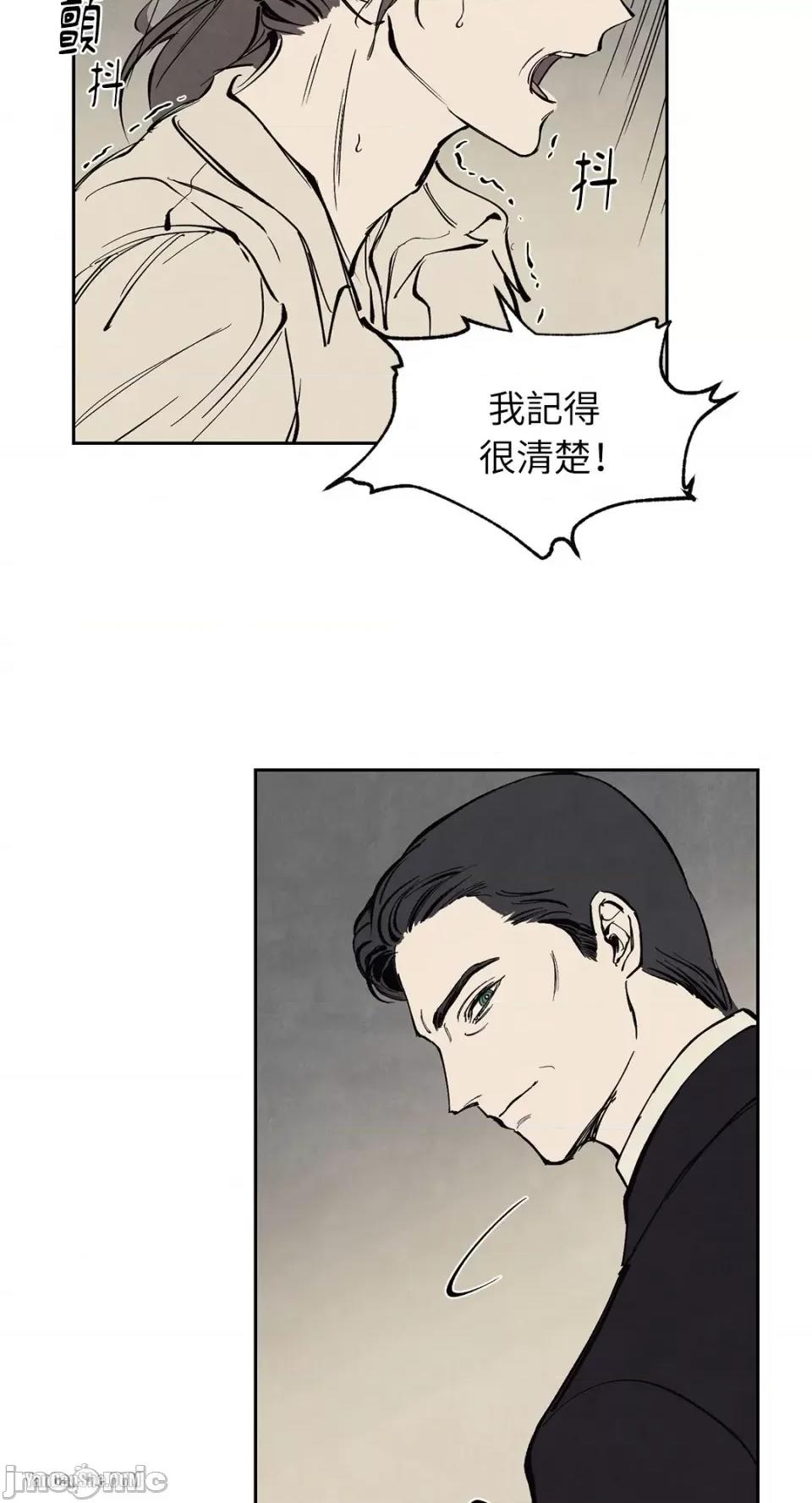 驯服格雷斯 驯服格雷斯-11 第22页