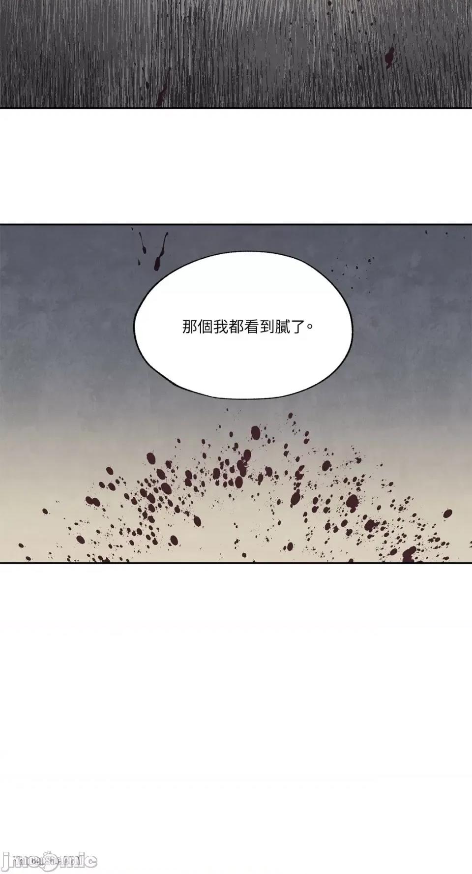 驯服格雷斯 驯服格雷斯-11 第24页