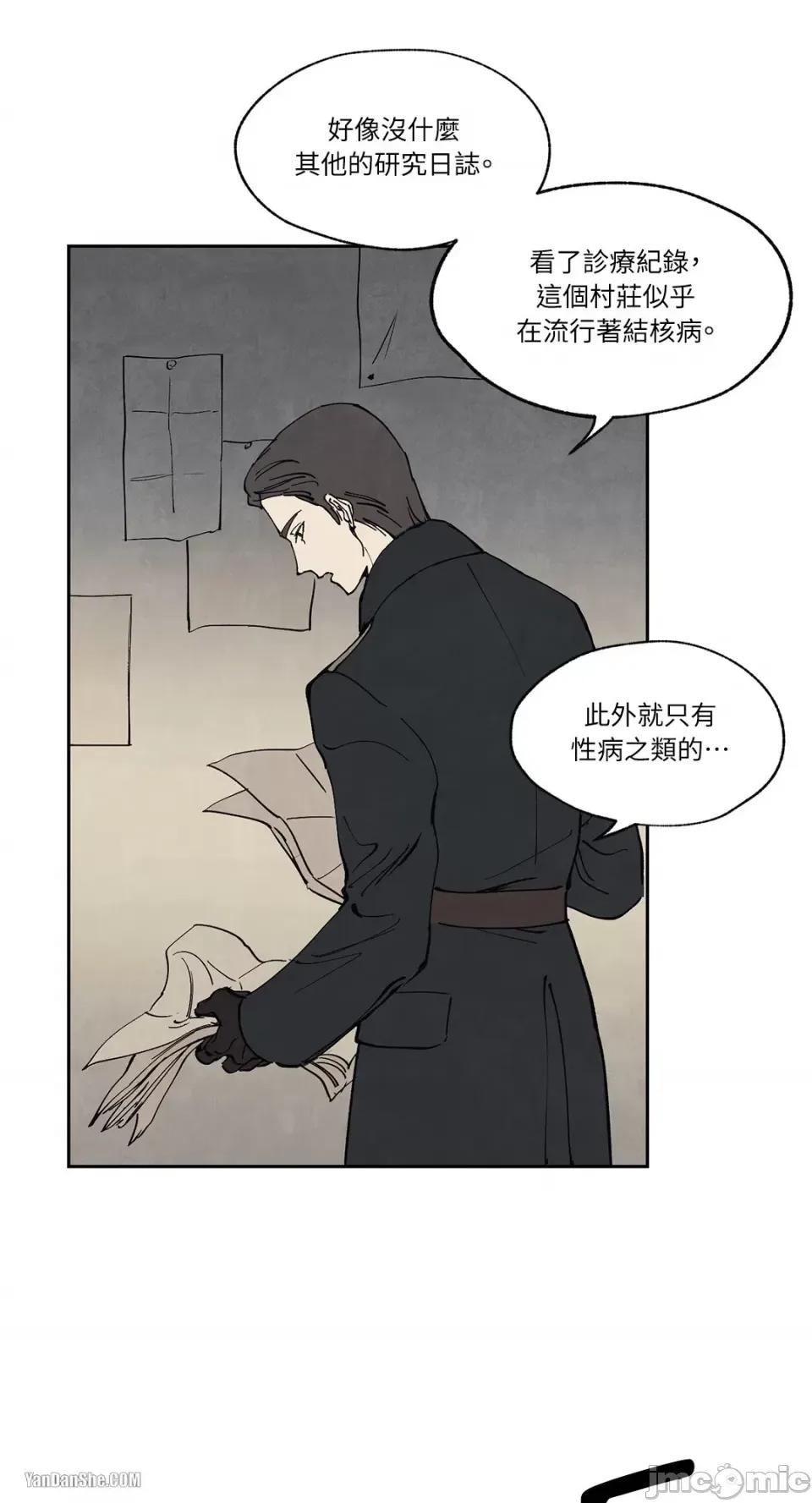 驯服格雷斯 驯服格雷斯-11 第26页