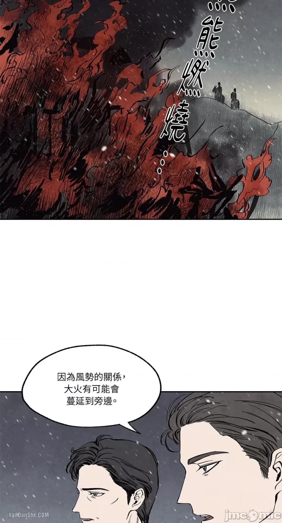 驯服格雷斯 驯服格雷斯-11 第29页