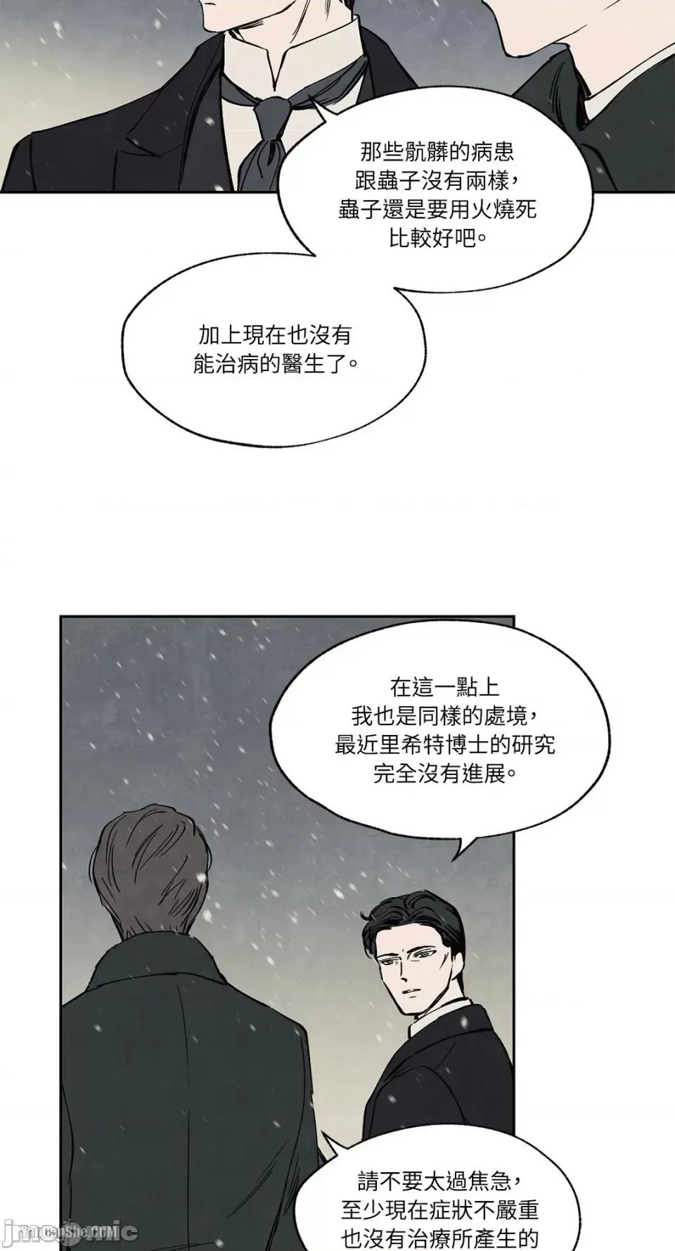 驯服格雷斯 驯服格雷斯-11 第30页
