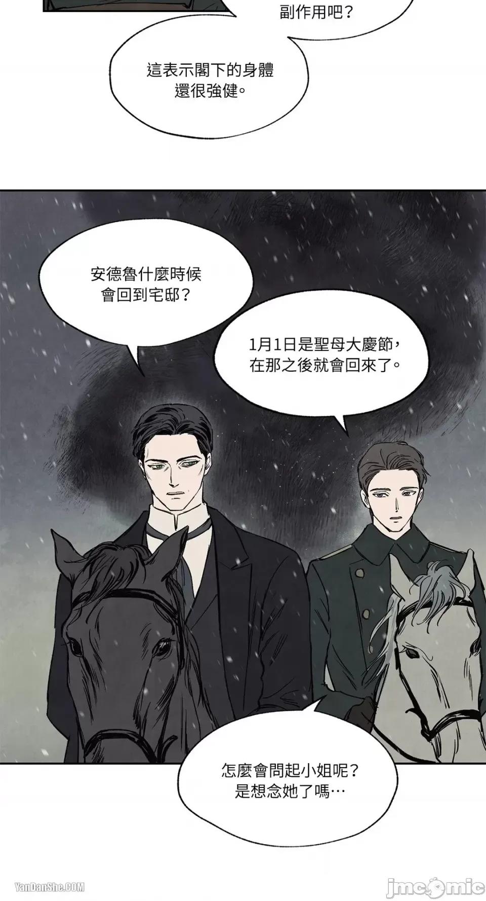 驯服格雷斯 驯服格雷斯-11 第31页