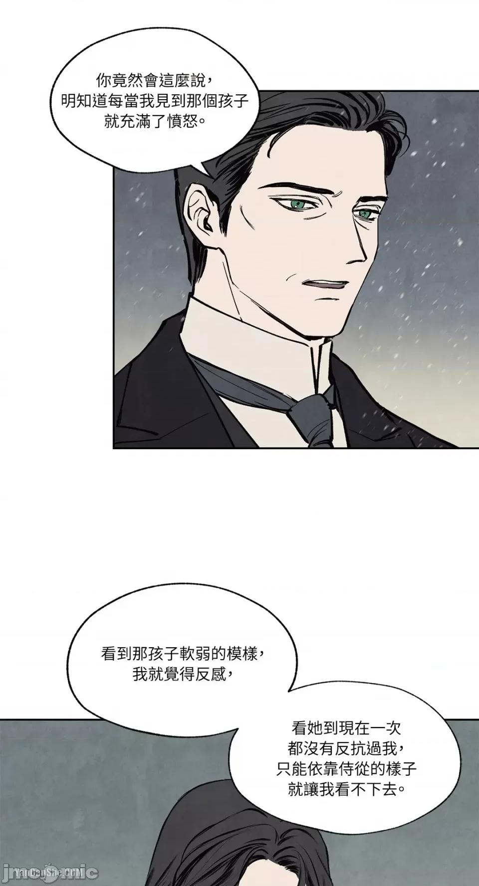 驯服格雷斯 驯服格雷斯-11 第32页