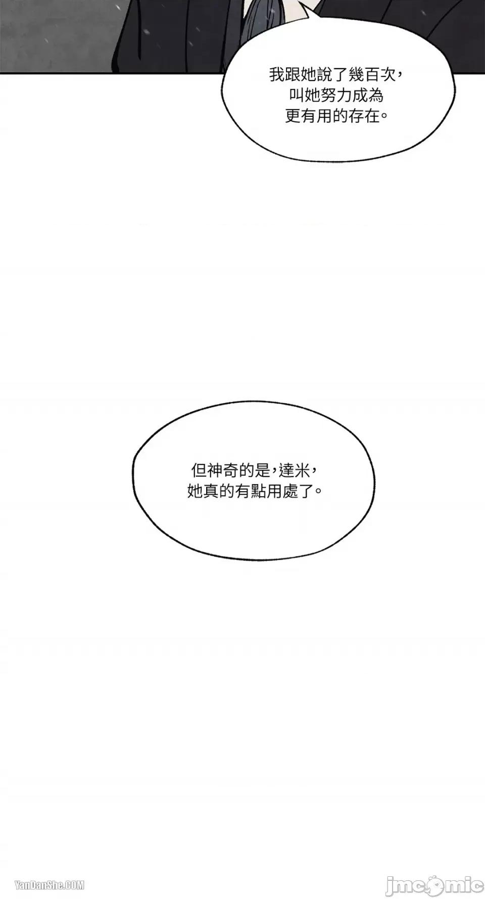驯服格雷斯 驯服格雷斯-11 第34页