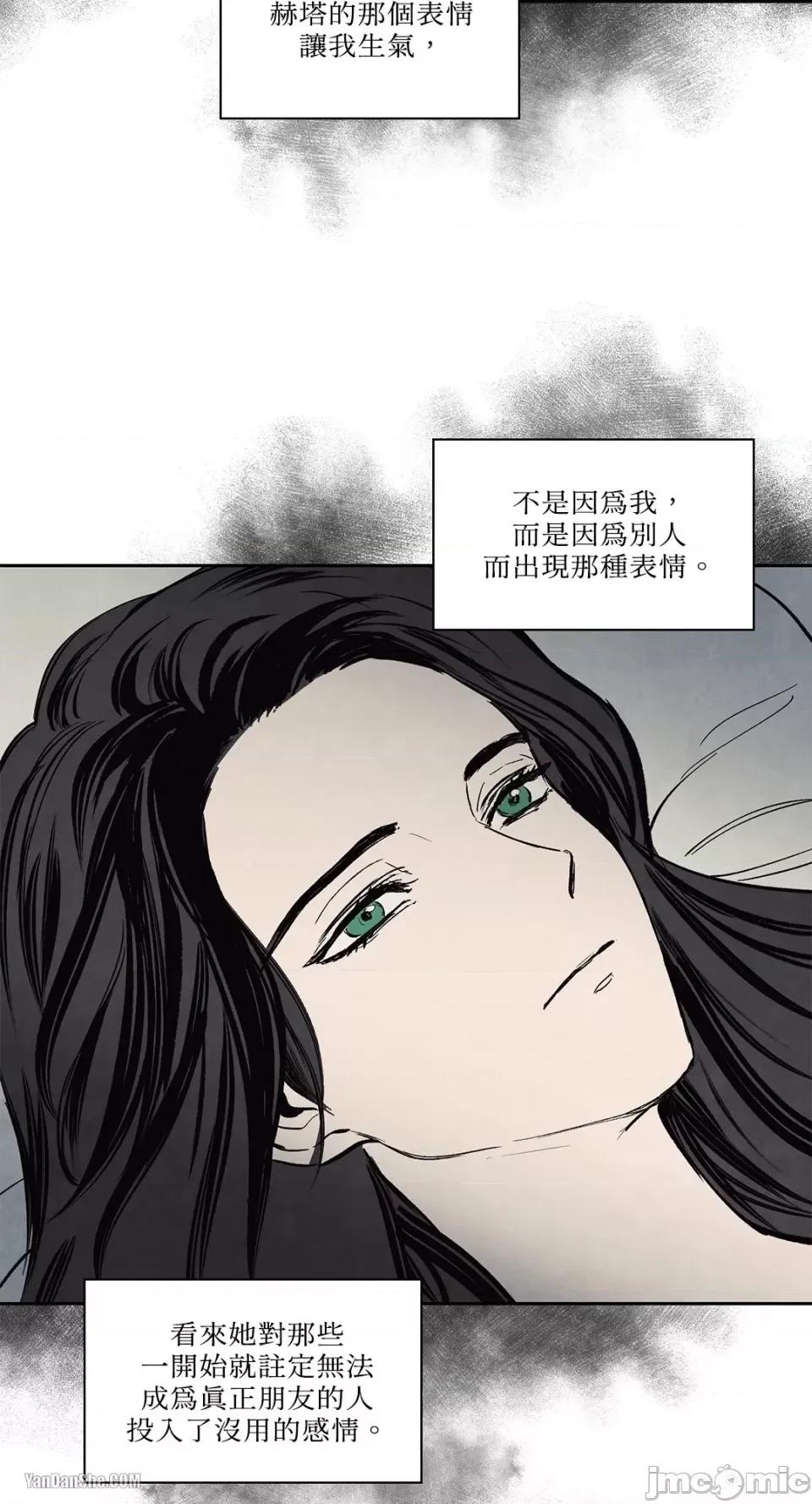 驯服格雷斯 驯服格雷斯-11 第37页