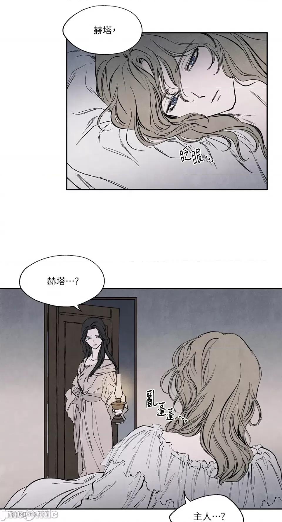 驯服格雷斯 驯服格雷斯-12 第3页