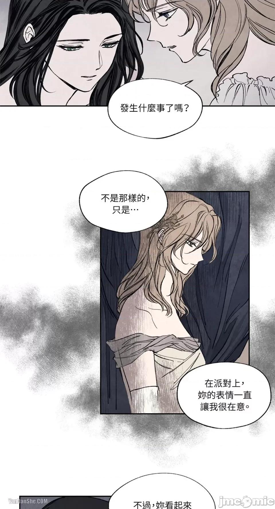 驯服格雷斯 驯服格雷斯-12 第6页