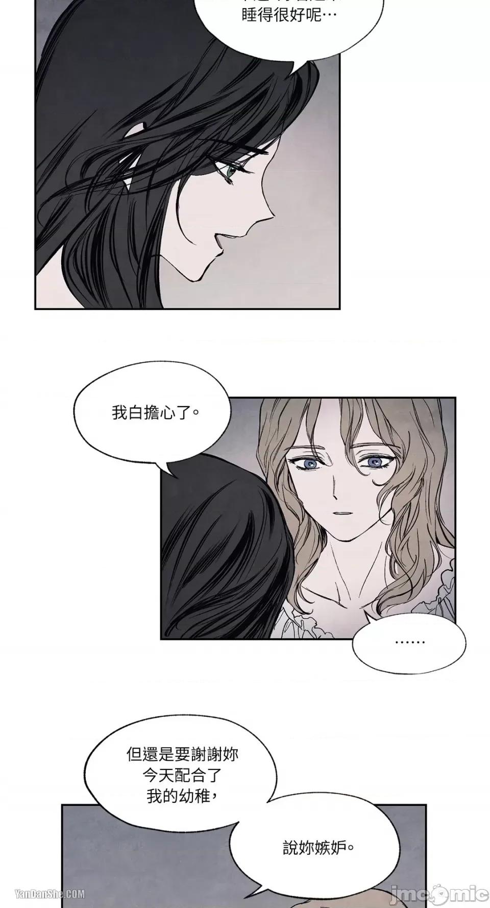 驯服格雷斯 驯服格雷斯-12 第7页