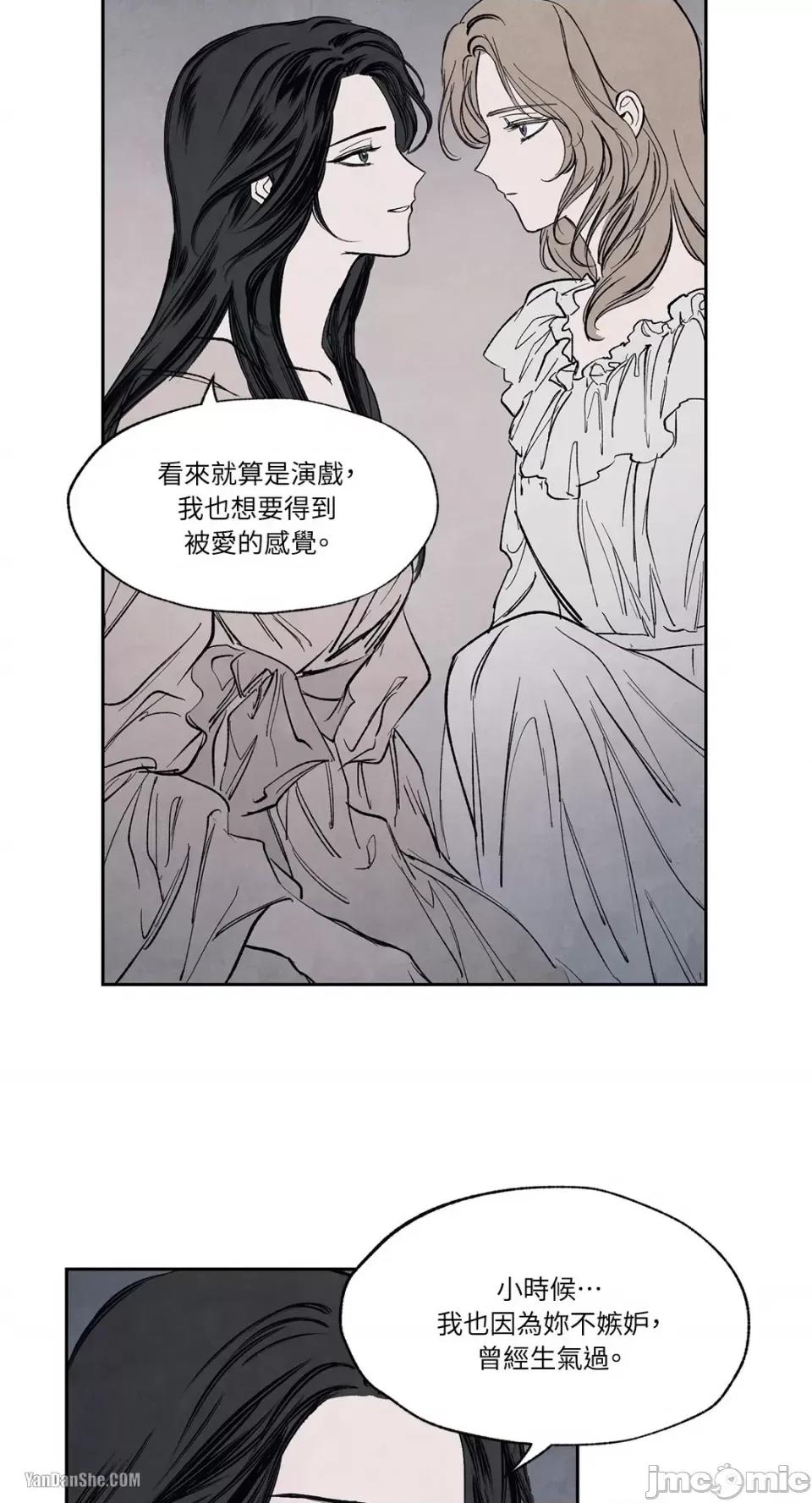 驯服格雷斯 驯服格雷斯-12 第8页