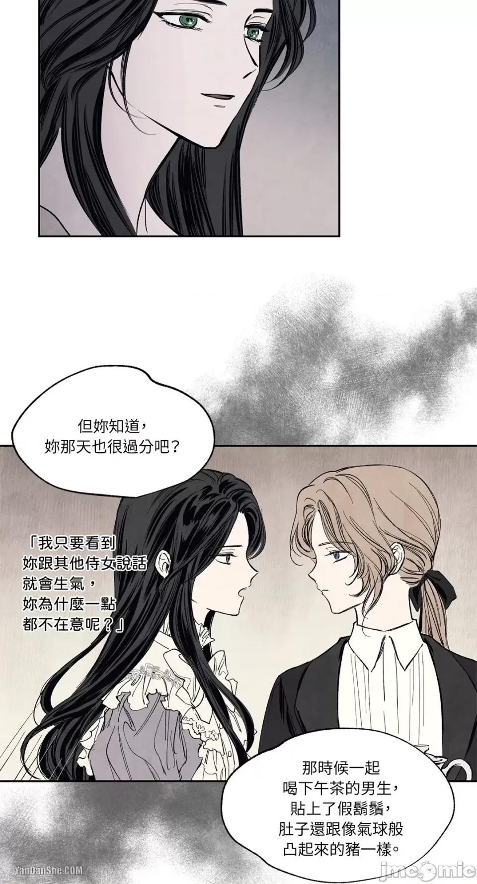 驯服格雷斯 驯服格雷斯-12 第9页