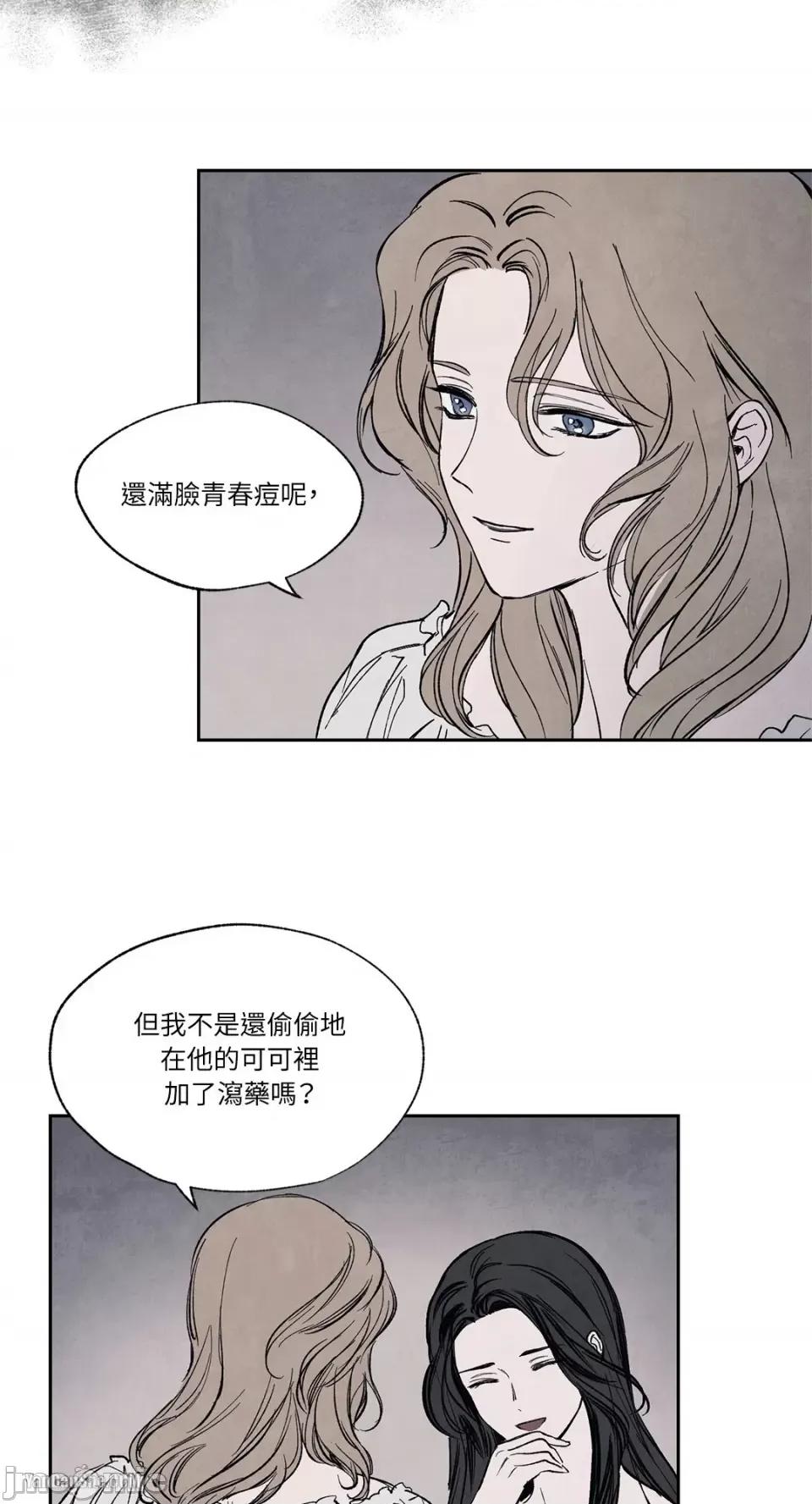 驯服格雷斯 驯服格雷斯-12 第10页