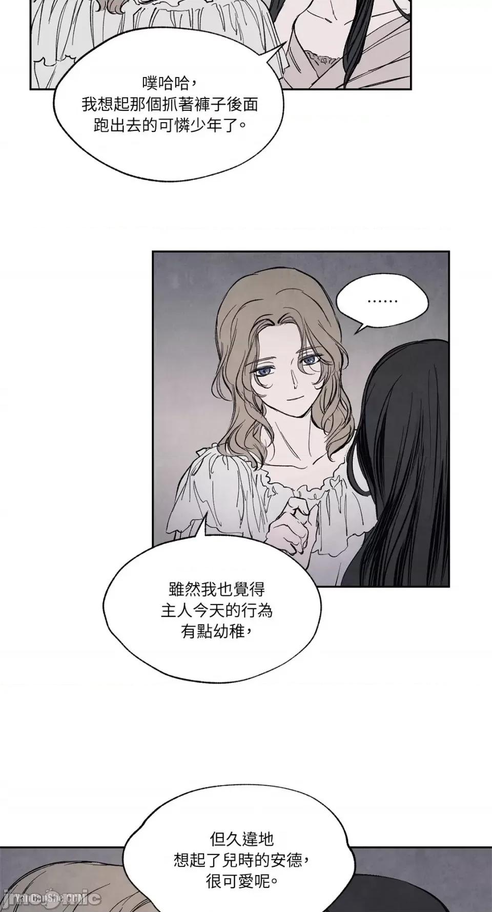 驯服格雷斯 驯服格雷斯-12 第11页