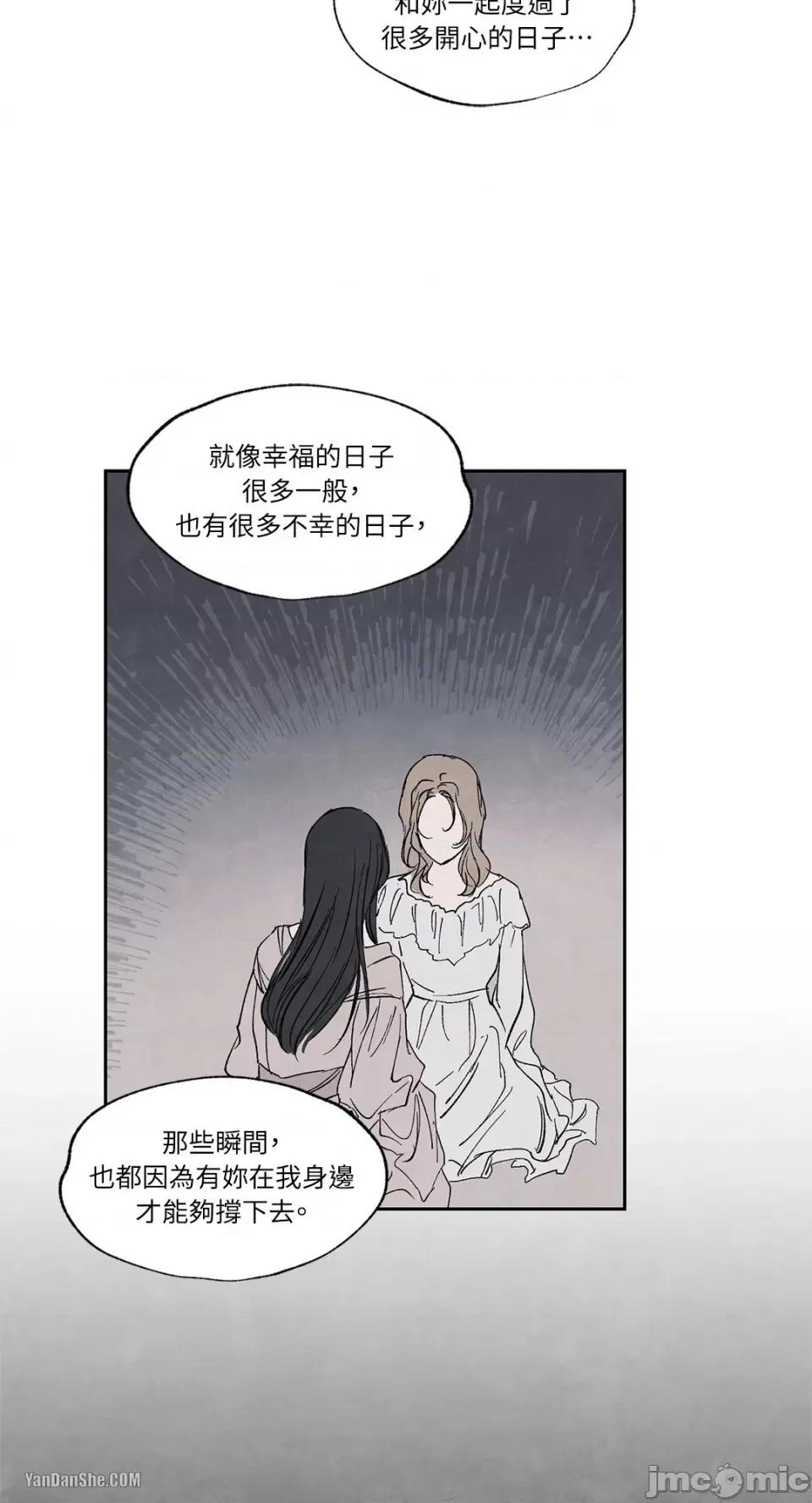 驯服格雷斯 驯服格雷斯-12 第13页