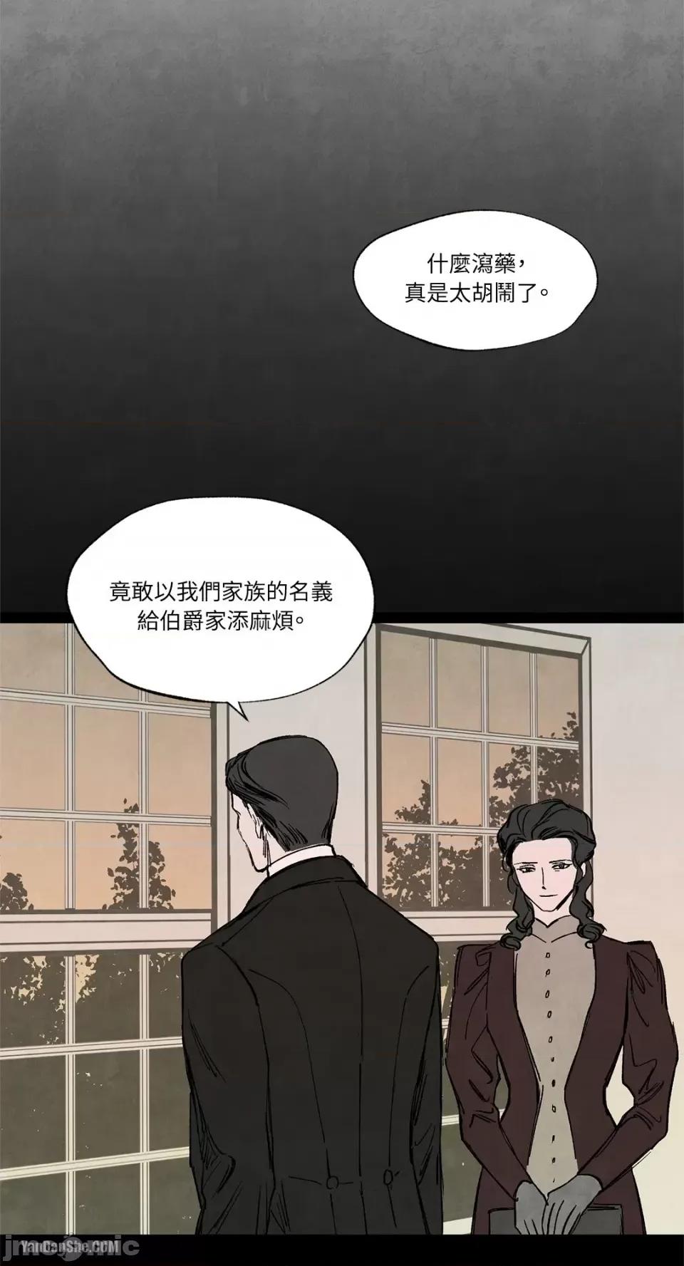 驯服格雷斯 驯服格雷斯-12 第14页