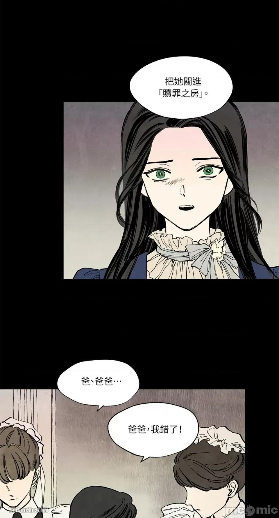 驯服格雷斯 驯服格雷斯-12 第15页