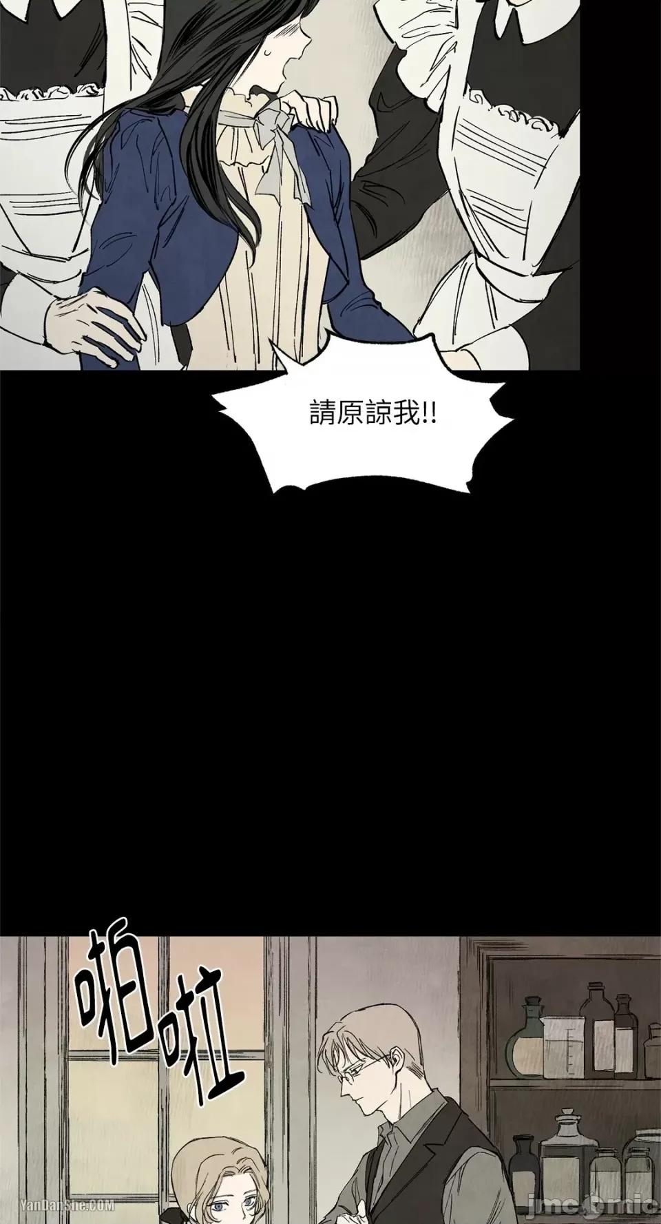 驯服格雷斯 驯服格雷斯-12 第16页