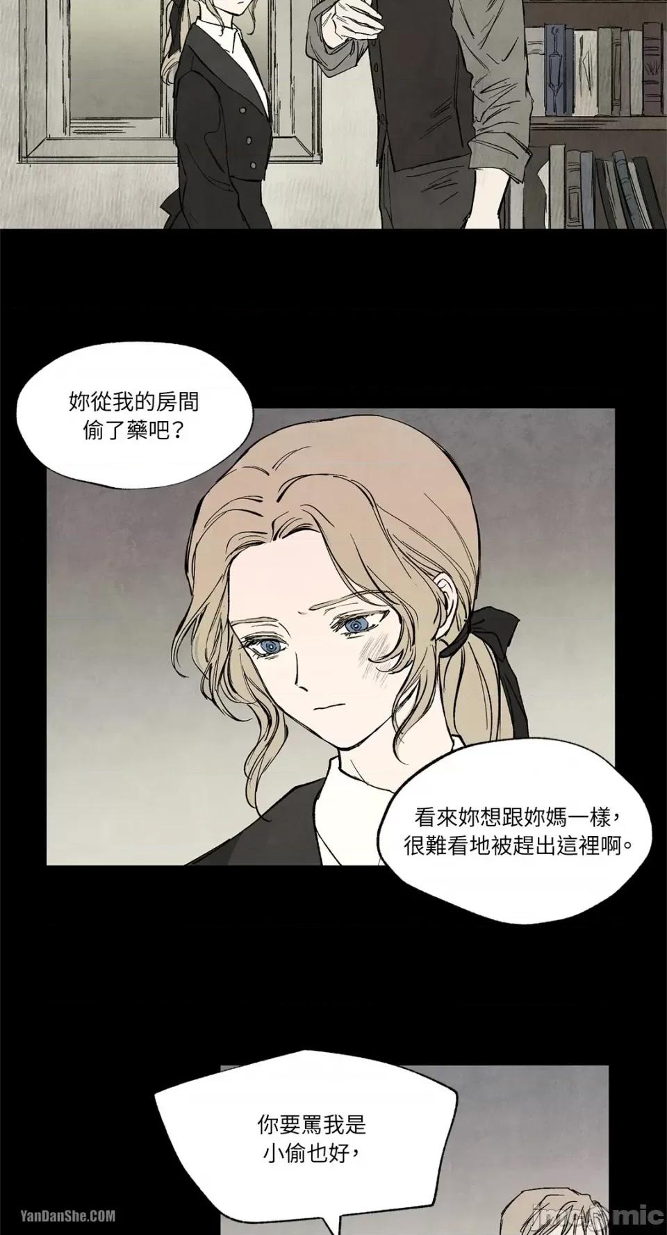 驯服格雷斯 驯服格雷斯-12 第17页