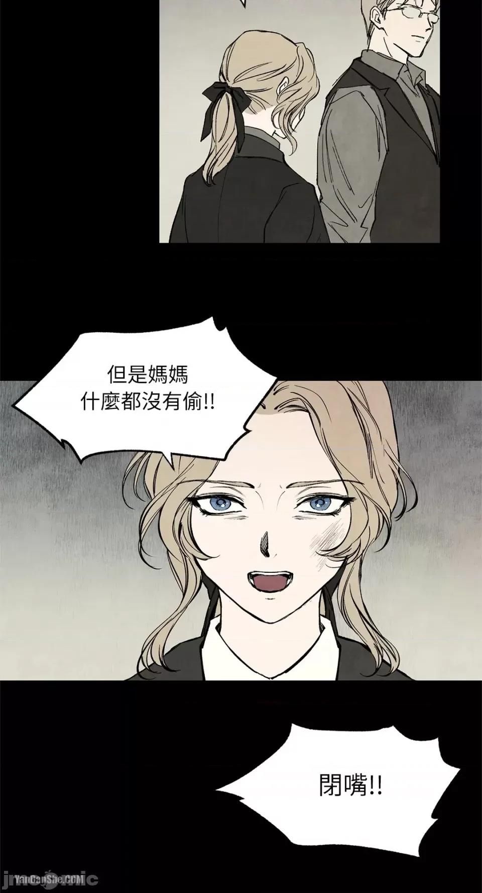 驯服格雷斯 驯服格雷斯-12 第18页