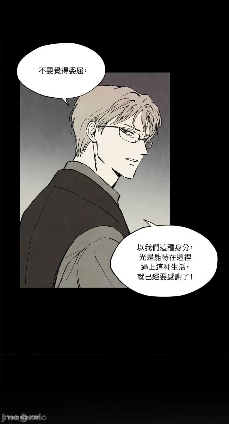 驯服格雷斯 驯服格雷斯-12 第19页