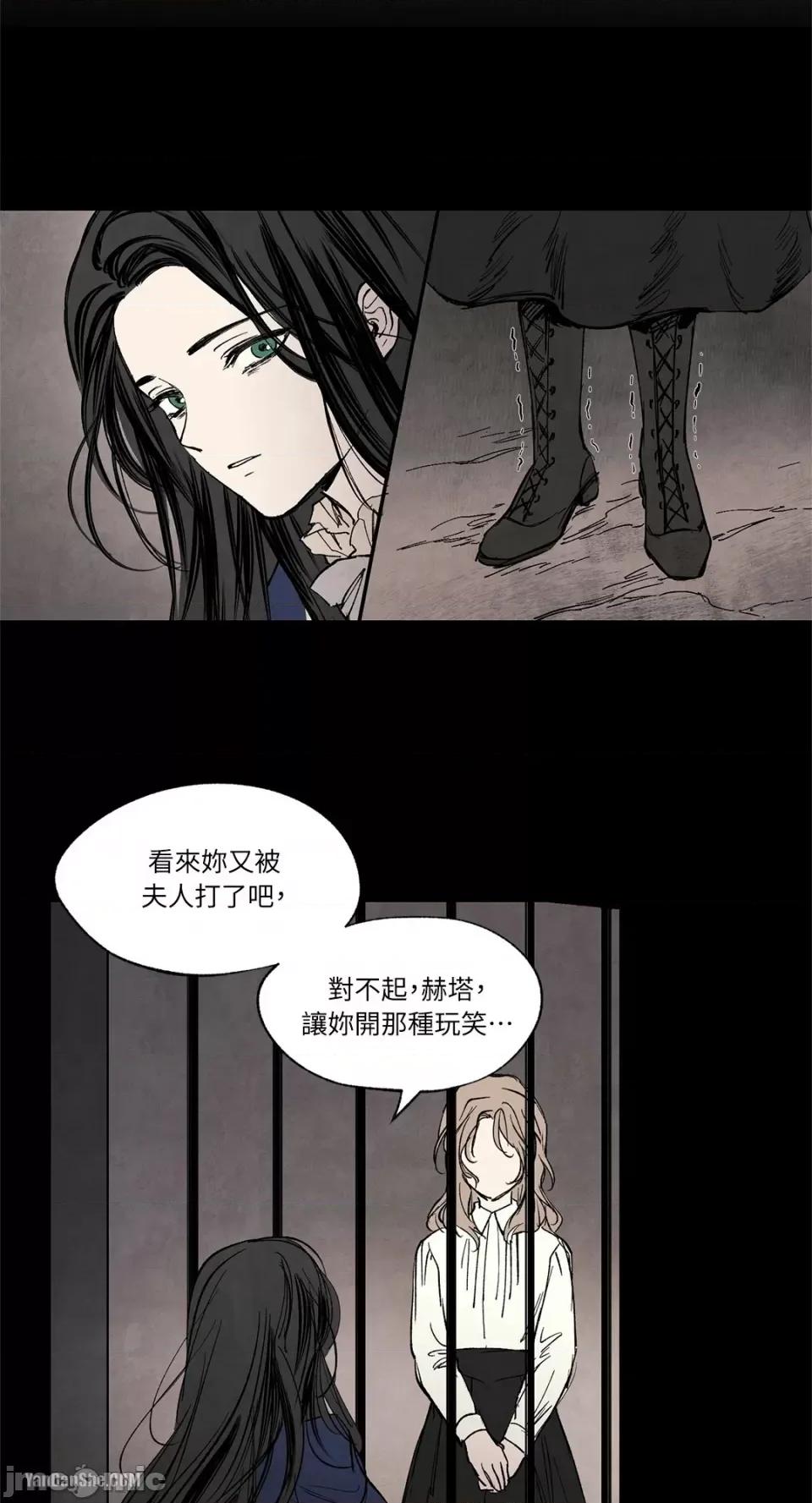 驯服格雷斯 驯服格雷斯-12 第21页