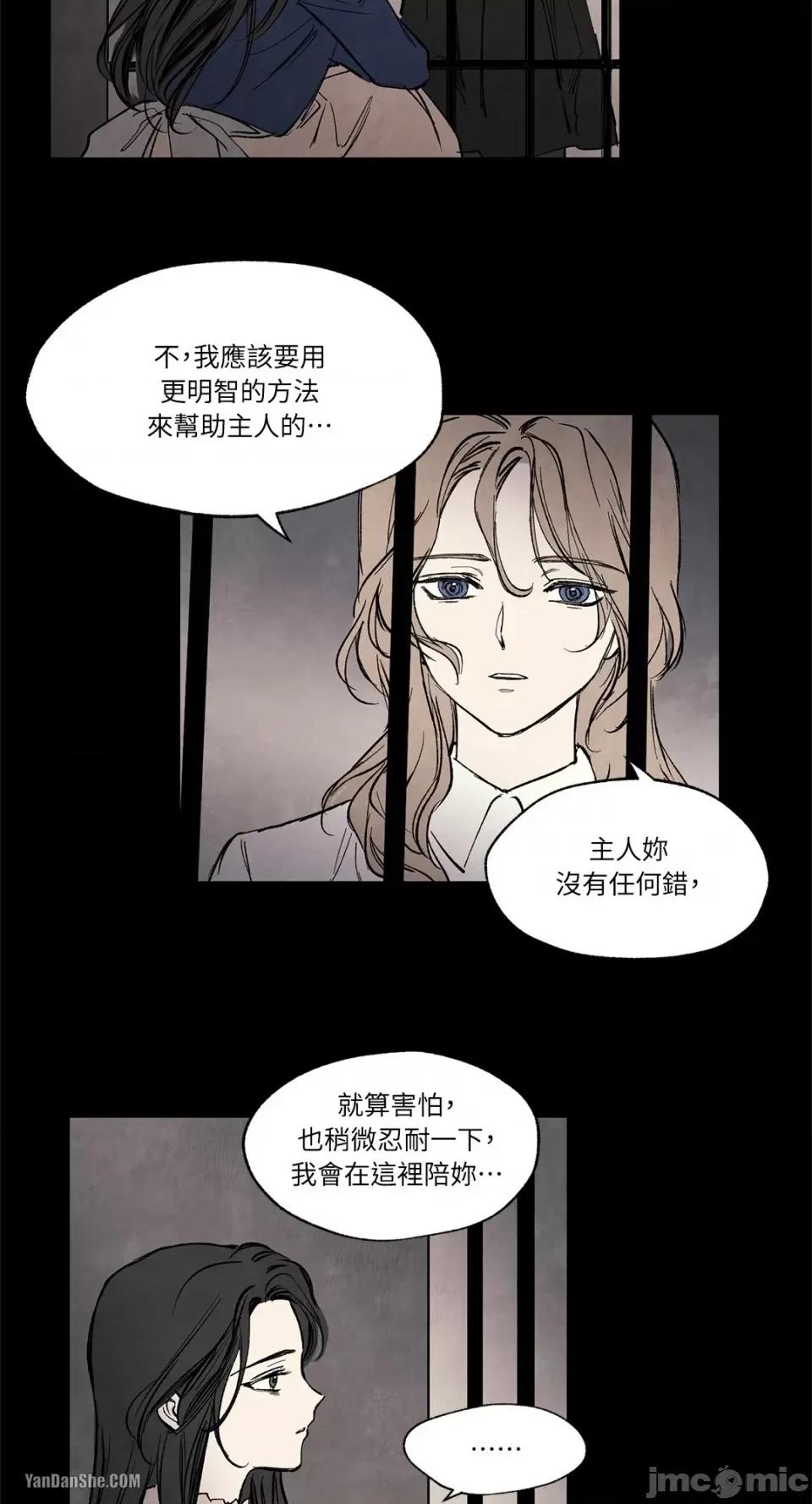 驯服格雷斯 驯服格雷斯-12 第22页