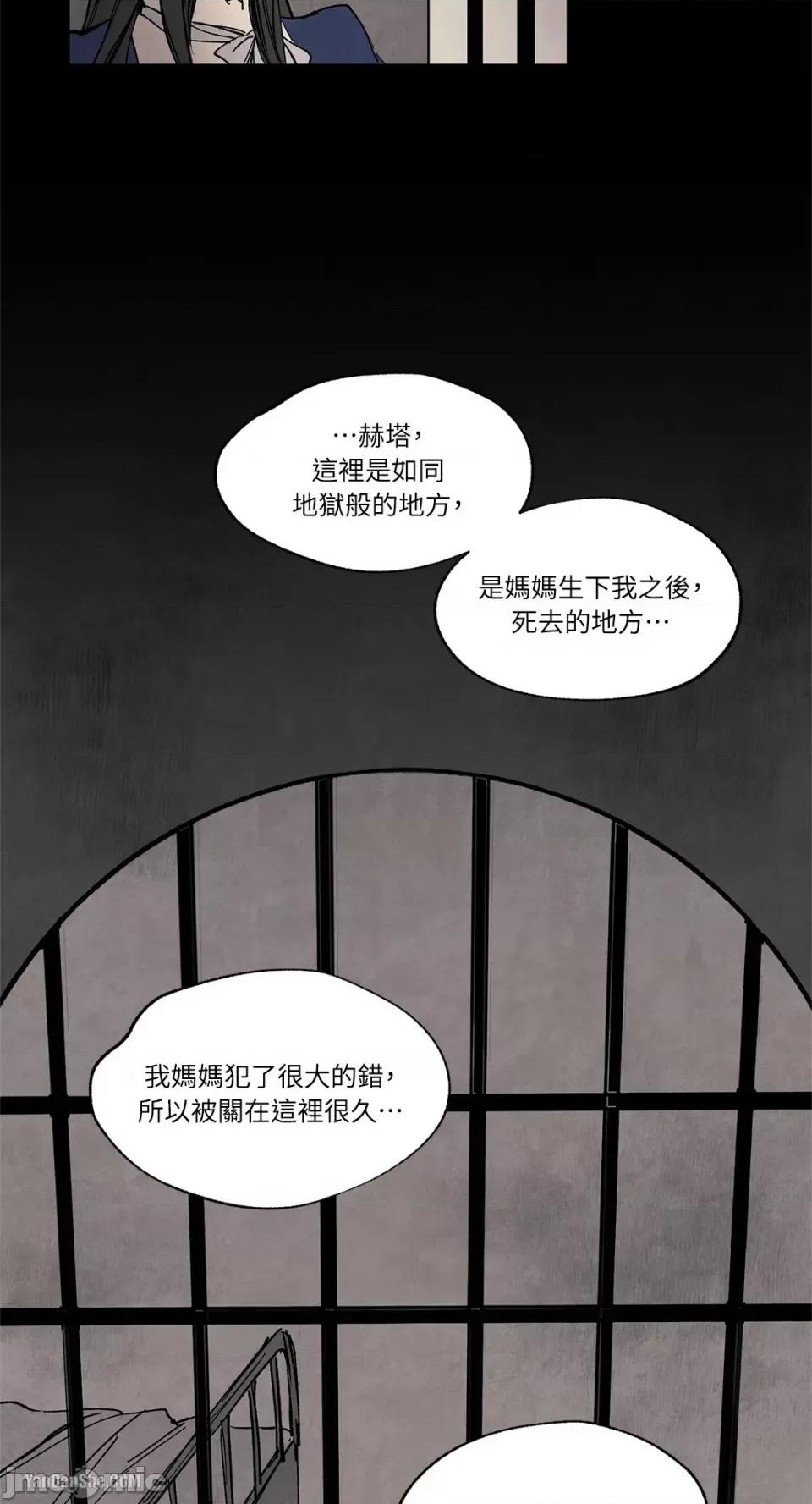 驯服格雷斯 驯服格雷斯-12 第23页
