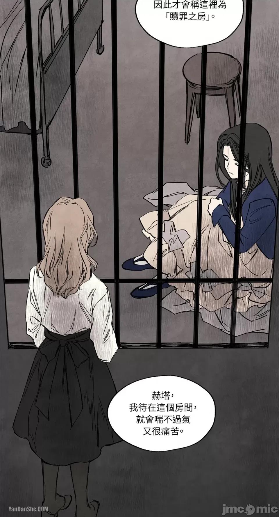 驯服格雷斯 驯服格雷斯-12 第24页