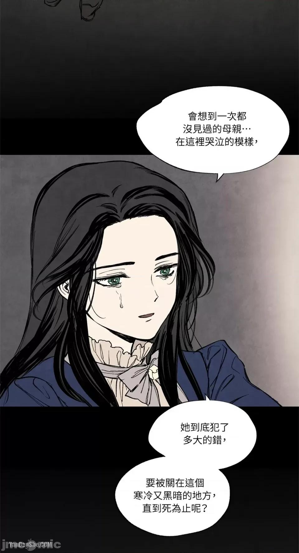 驯服格雷斯 驯服格雷斯-12 第25页