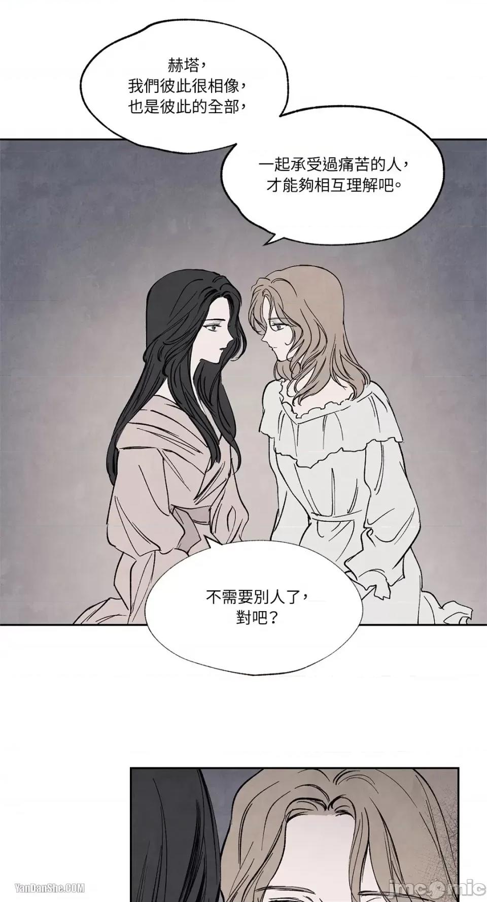 驯服格雷斯 驯服格雷斯-12 第27页