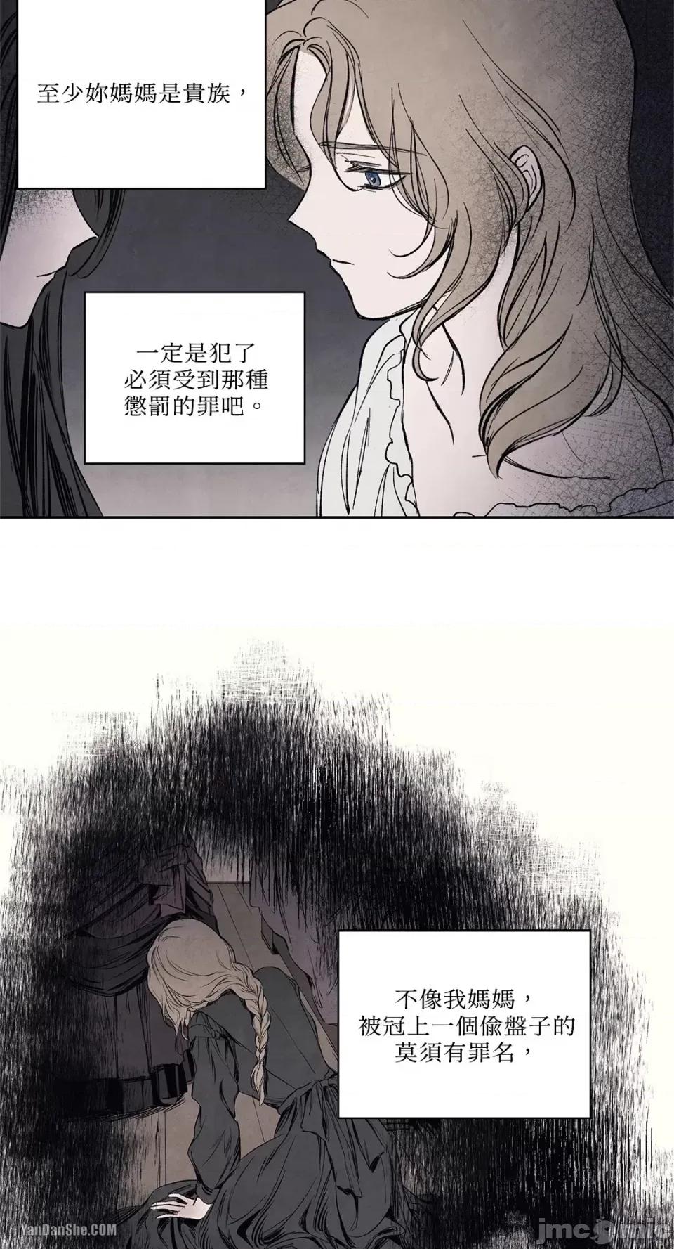 驯服格雷斯 驯服格雷斯-12 第29页