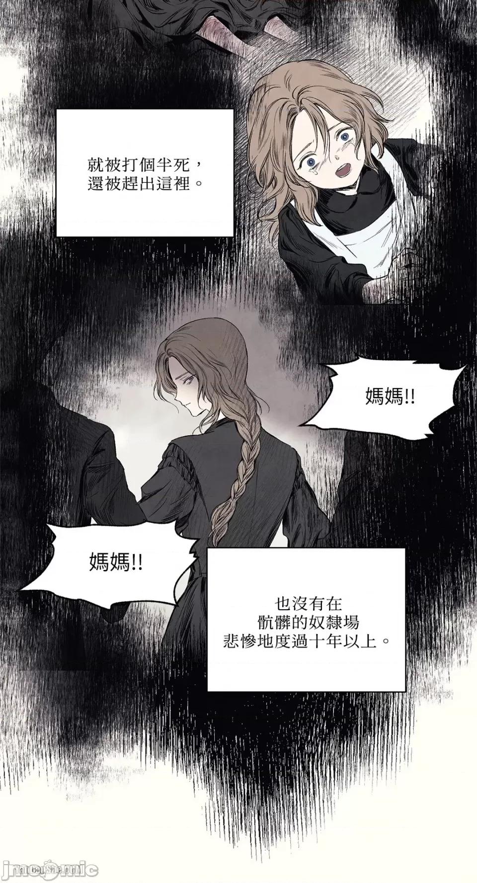 驯服格雷斯 驯服格雷斯-12 第30页
