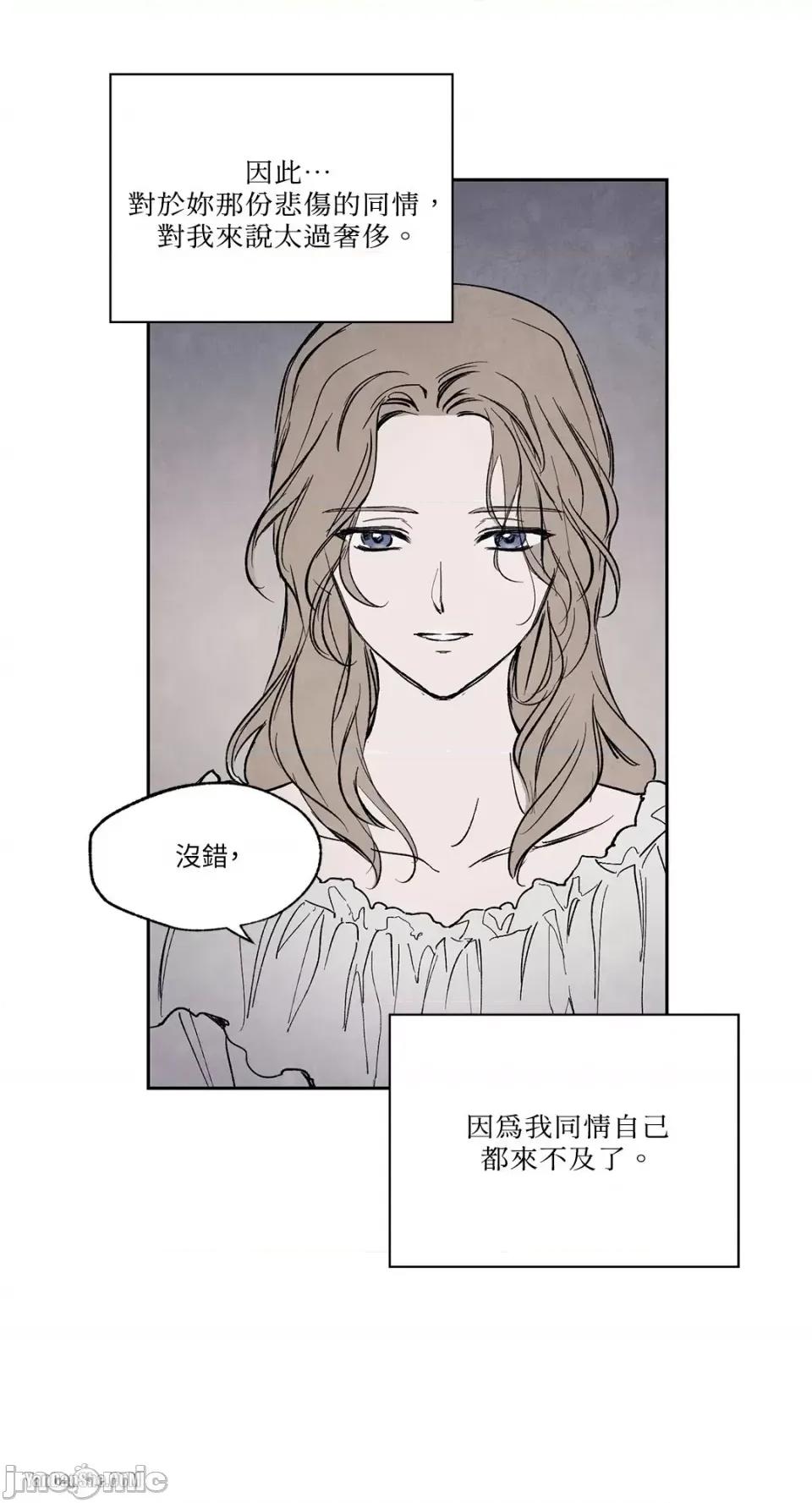 驯服格雷斯 驯服格雷斯-12 第31页