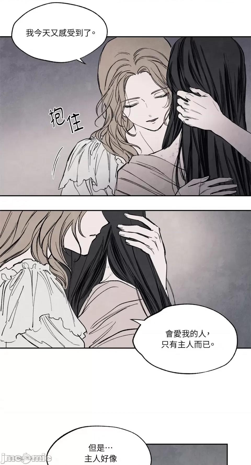 驯服格雷斯 驯服格雷斯-12 第32页