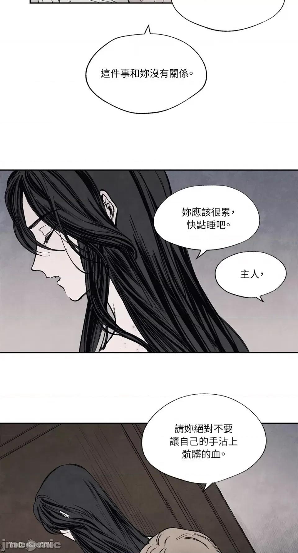 驯服格雷斯 驯服格雷斯-12 第35页