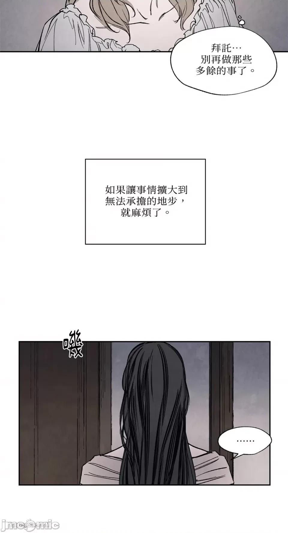 驯服格雷斯 驯服格雷斯-12 第37页