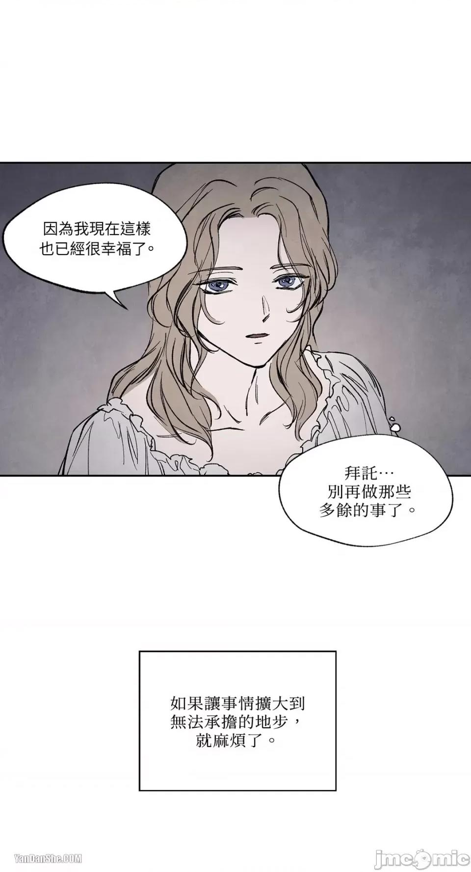 驯服格雷斯 驯服格雷斯-13 第2页