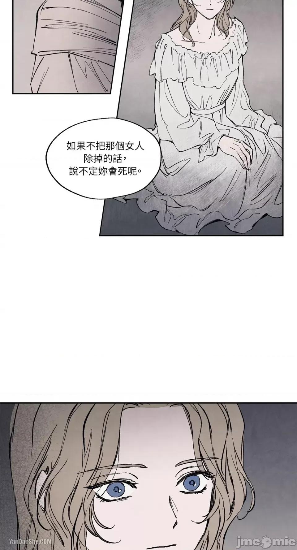 驯服格雷斯 驯服格雷斯-13 第4页