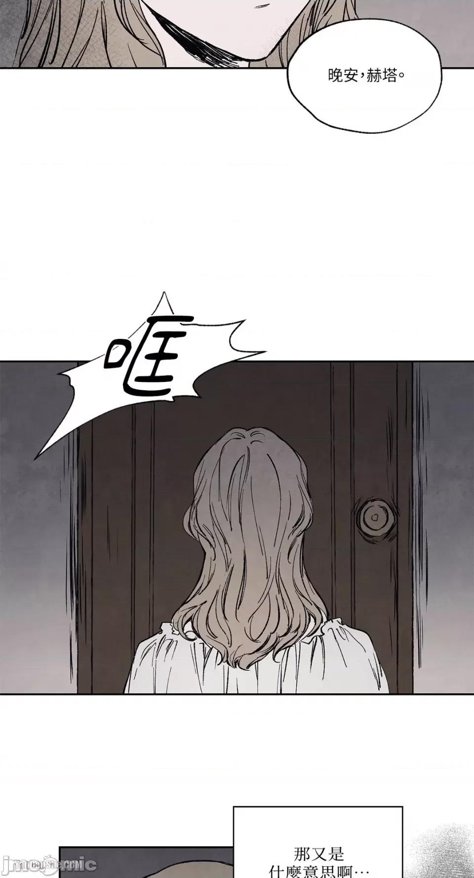 驯服格雷斯 驯服格雷斯-13 第5页