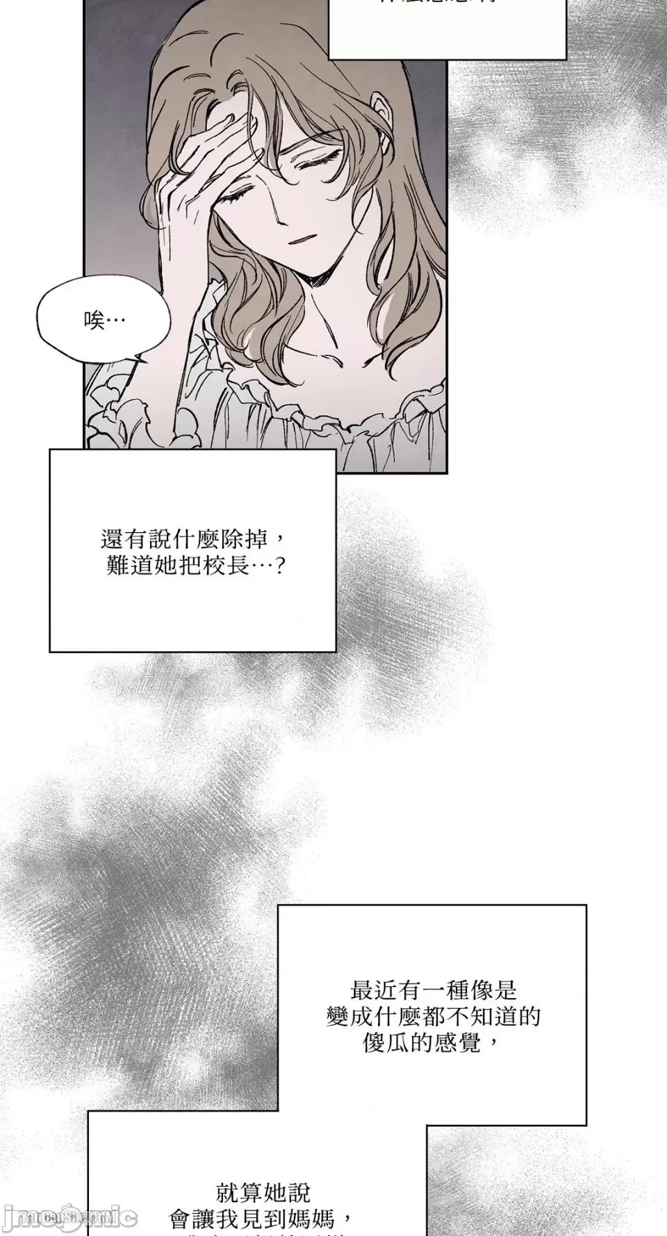 驯服格雷斯 驯服格雷斯-13 第6页