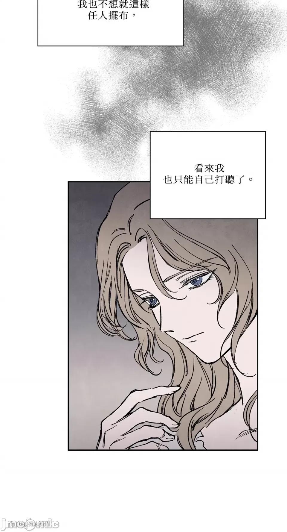 驯服格雷斯 驯服格雷斯-13 第7页