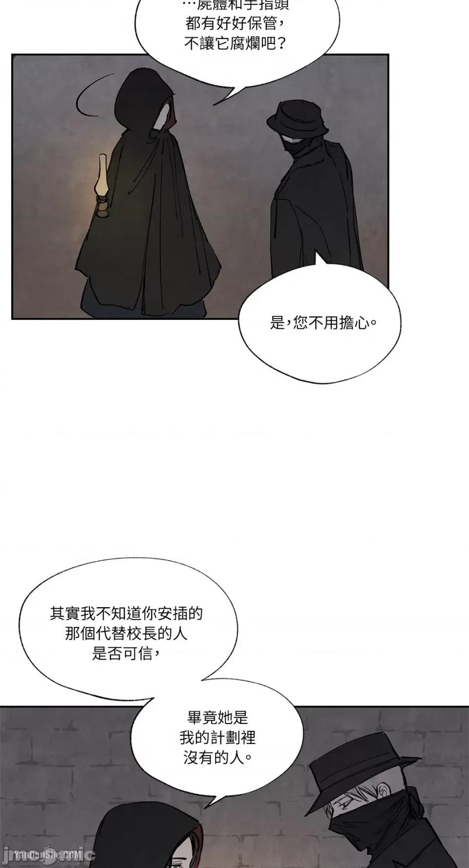 驯服格雷斯 驯服格雷斯-13 第13页