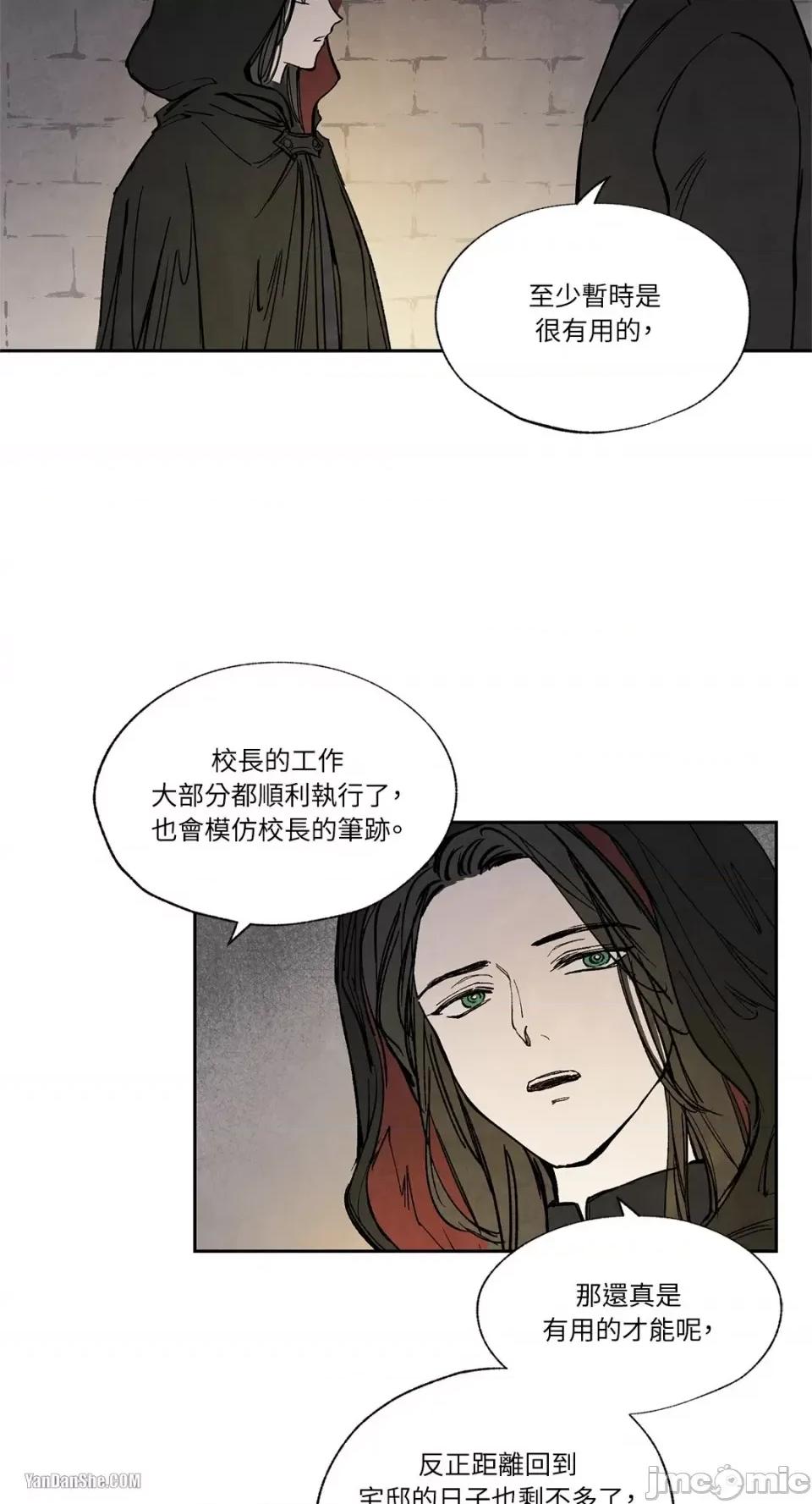 驯服格雷斯 驯服格雷斯-13 第14页