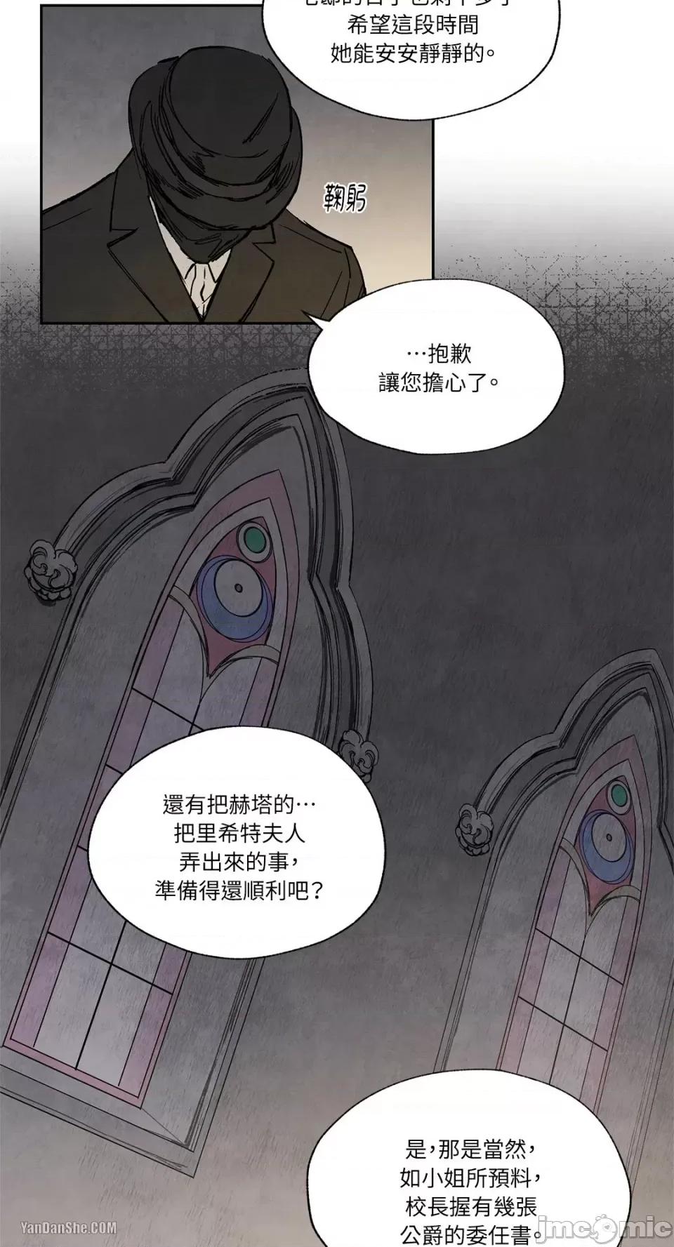 驯服格雷斯 驯服格雷斯-13 第15页