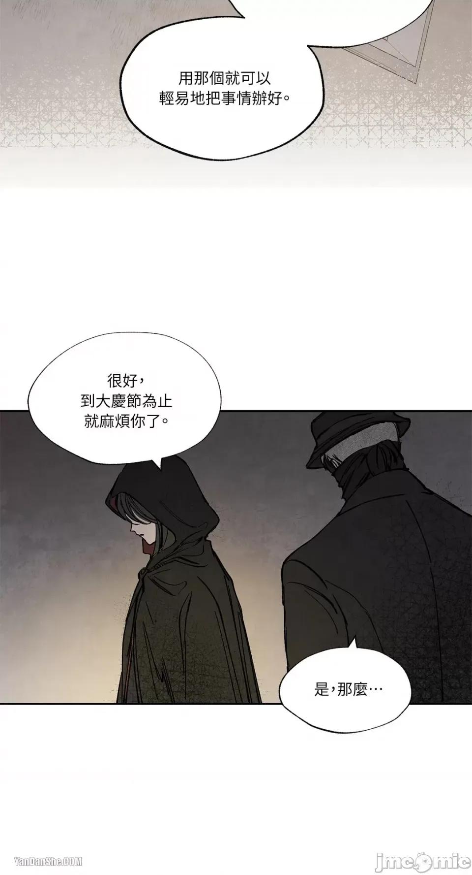 驯服格雷斯 驯服格雷斯-13 第16页